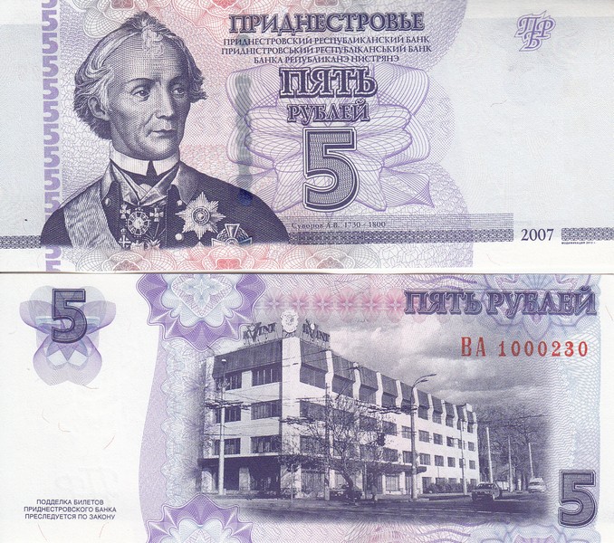 Приднестровье Банкнота 5 рублей 2007 (12) UNC