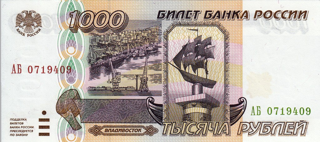 Россия  Банкнота 1000 рублей 1995 UNC Серия ВП