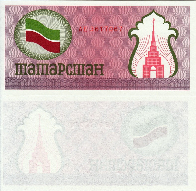 Россия  Банкнота Татарстана  100 рублей 1995 UNC