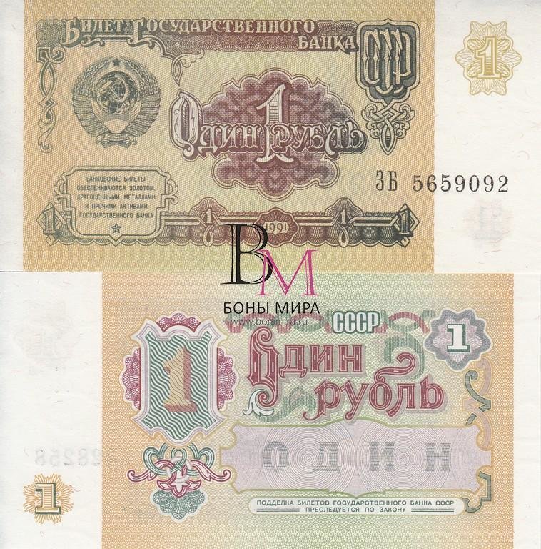 Россия Банкнота 1 рубль 1991 UNC Серия АВ