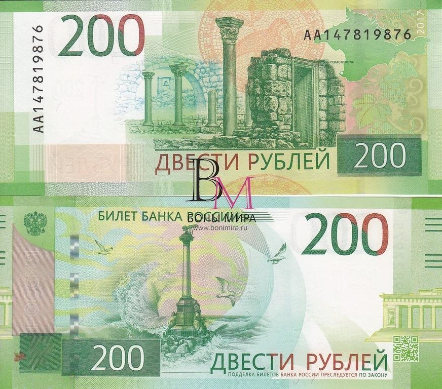 Россия Банкнота 200 рублей 2017 UNC Серия АА 