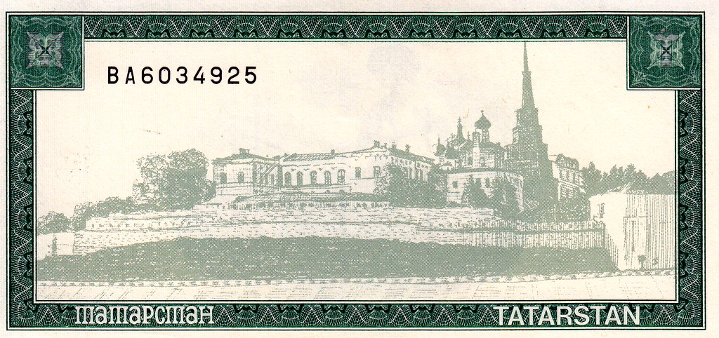 Россия  Банкнота Татарстана 5000 рублей 1996 UNC 4-ый выпуск
