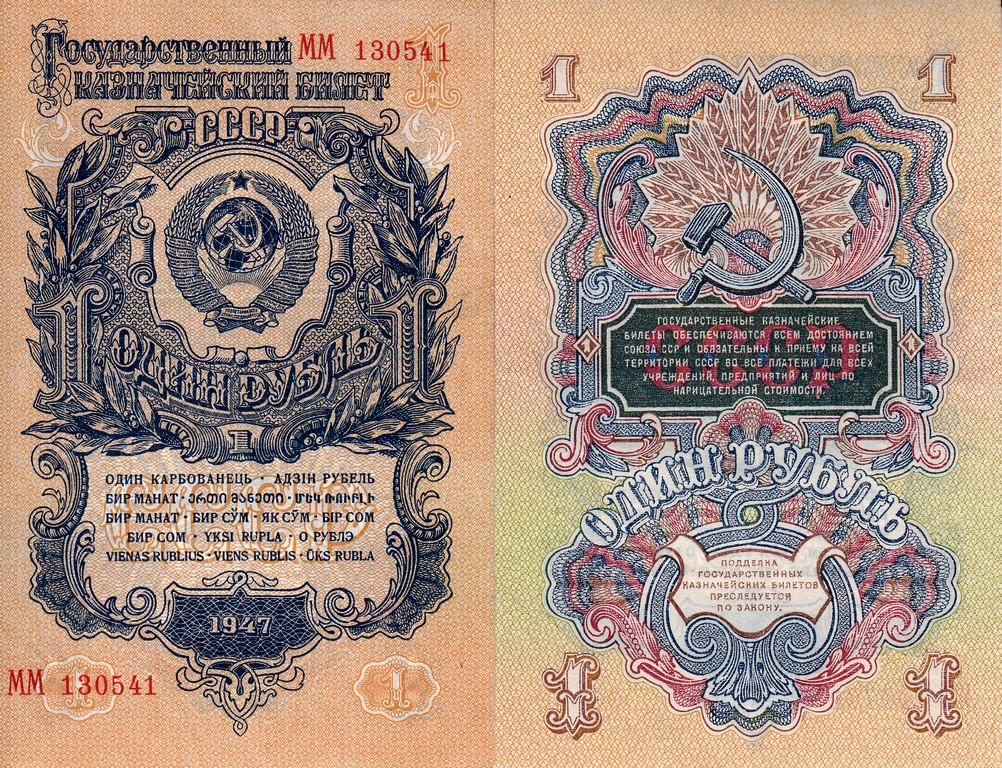 Россия Банкнота 1 рубль 1957 aUNC/EF