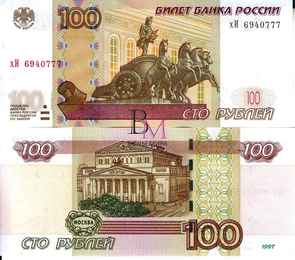 Россия Банкнота 100 рублей 1997 (2004) UNC Серия хИ  777