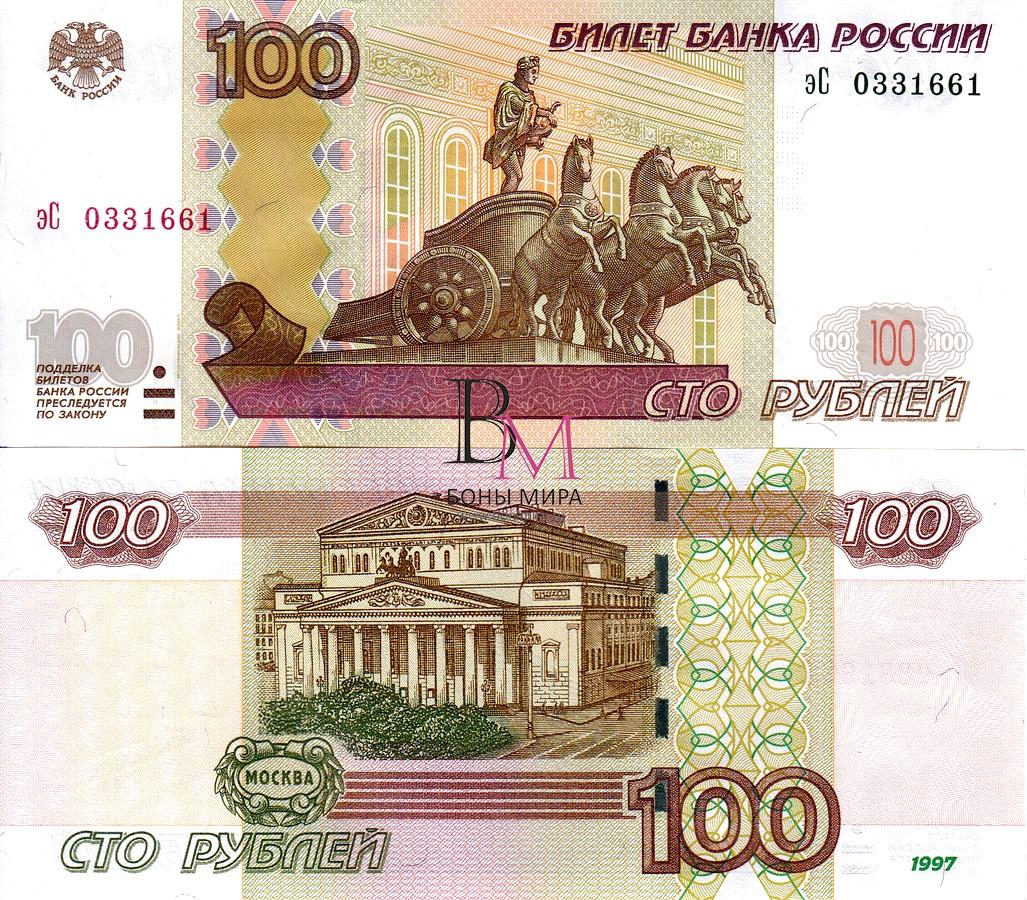 Россия Банкнота 100 рублей 1997 (2004) UNC Серия эС