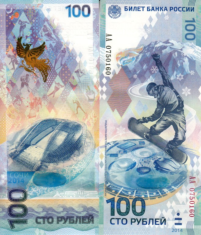 Россия Банкнота 100 рублей 2015 UNC Серия AA