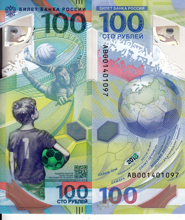 Россия Банкнота 100 рублей 2018 UNC Серия АB