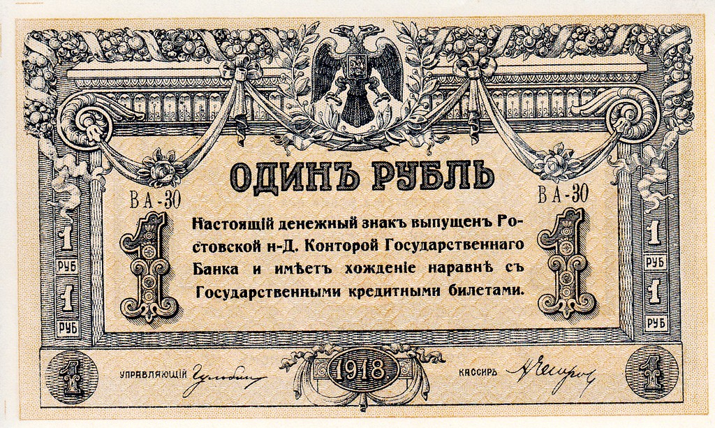 Россия Банкнота 1 рубль 1918 UNC/aUNC Ростов