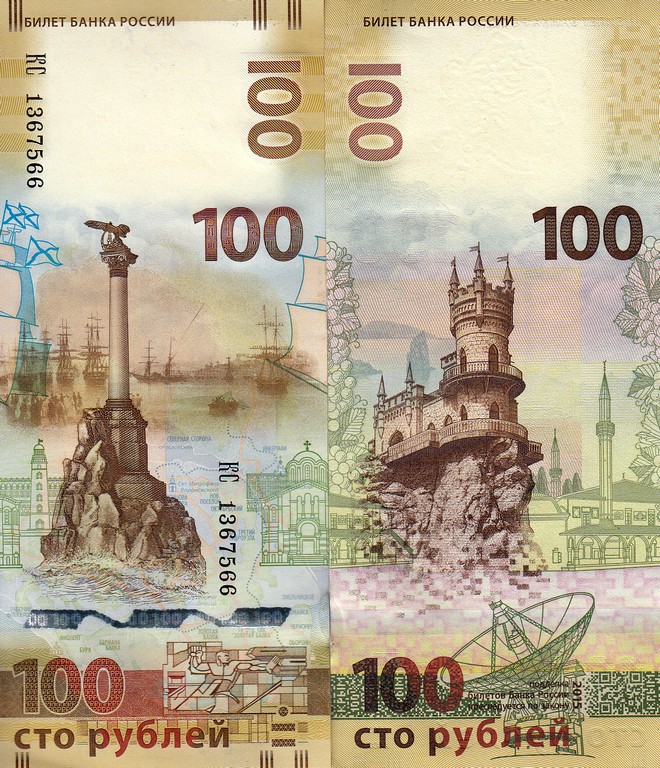 Россия Банкнота 100 рублей 2015 UNC Серия KC