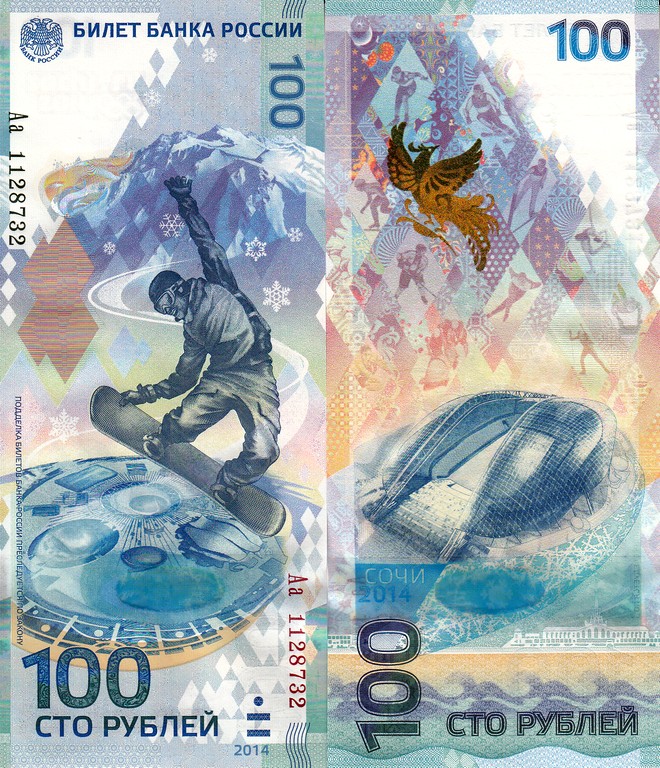Россия Банкнота 100 рублей 2015 UNC Серия Aa Замещения 