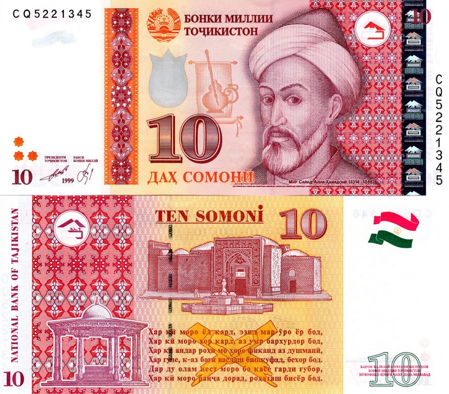 Таджикистан Банкнота 10 сомони 1999 (12) UNC