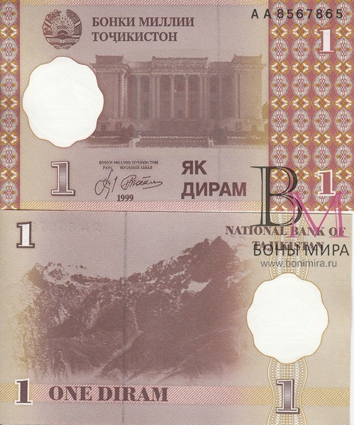 Таджикистан Банкнота 1 дирам 1999 UNC