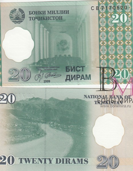 Таджикистан Банкнота 20  дирам 1999 UNC