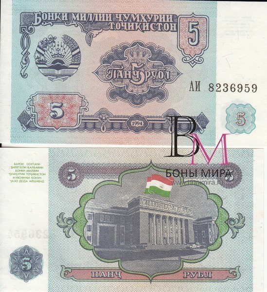 Таджикистан Банкнота  5 рублей 1994 UNC