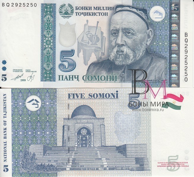 Таджикистан Банкнота 5 сомони 1999 (12) UNC