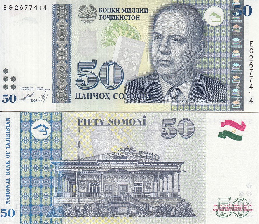 Таджикистан Банкнота 50 Сомони  1999 UNC