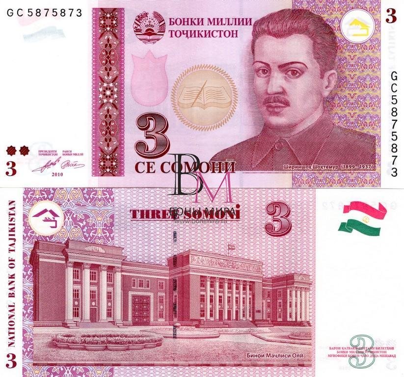 Таджикистан Банкнота 3 Сомони 2010 UNC