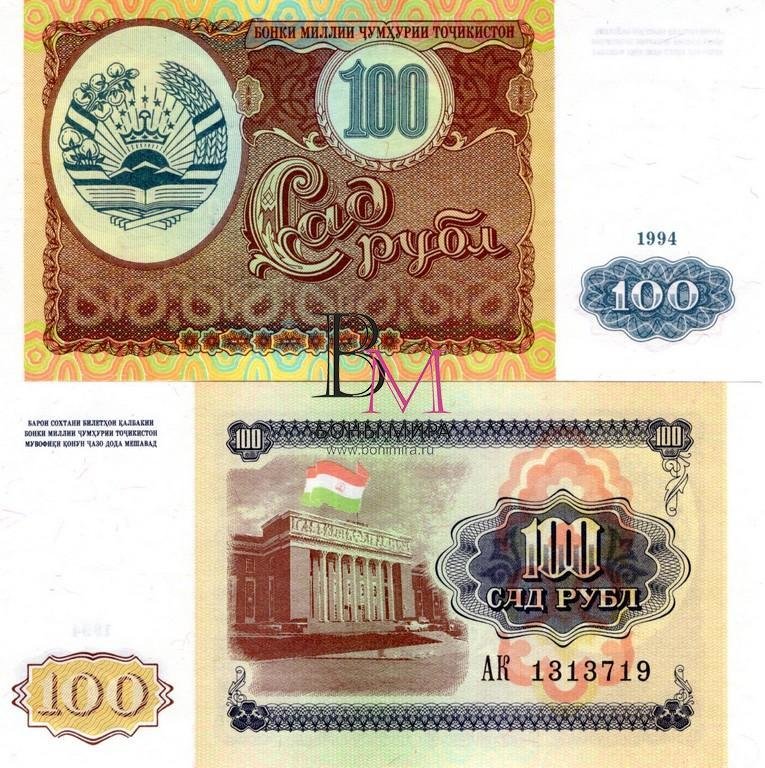 Таджикистан Банкнота  100 рублей 1994 UNC