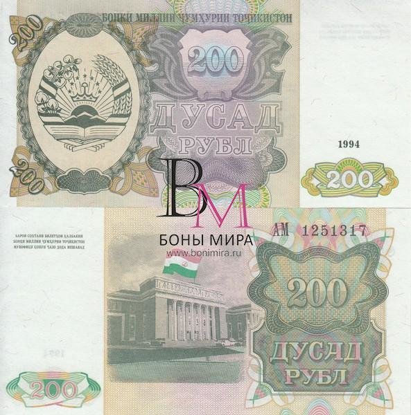 Таджикистан Банкнота  200 рублей 1994 UNC