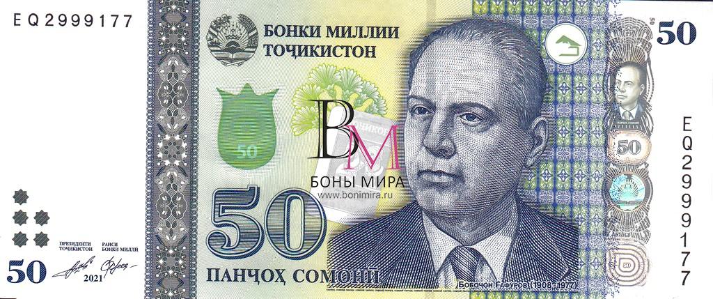 Таджикистан Банкнота 50 Сомони 2017 UNC