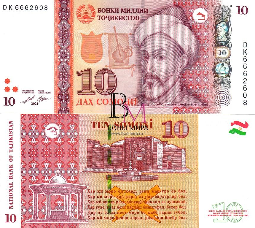 Таджикистан Банкнота  10 рублей 2021UNC 