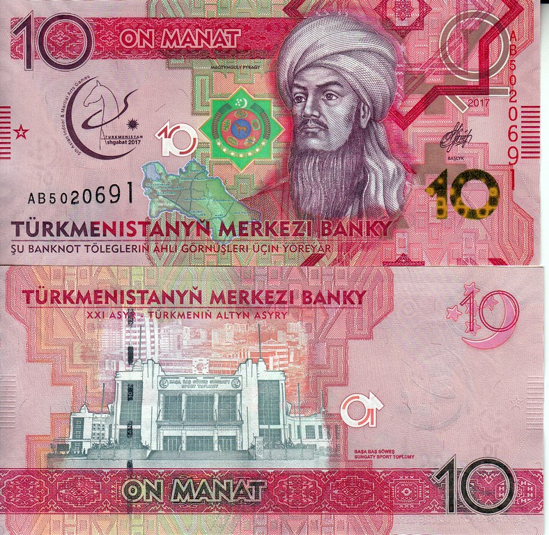 Туркменистан  Банкнота 10 манат 2017 UNC Серия АB