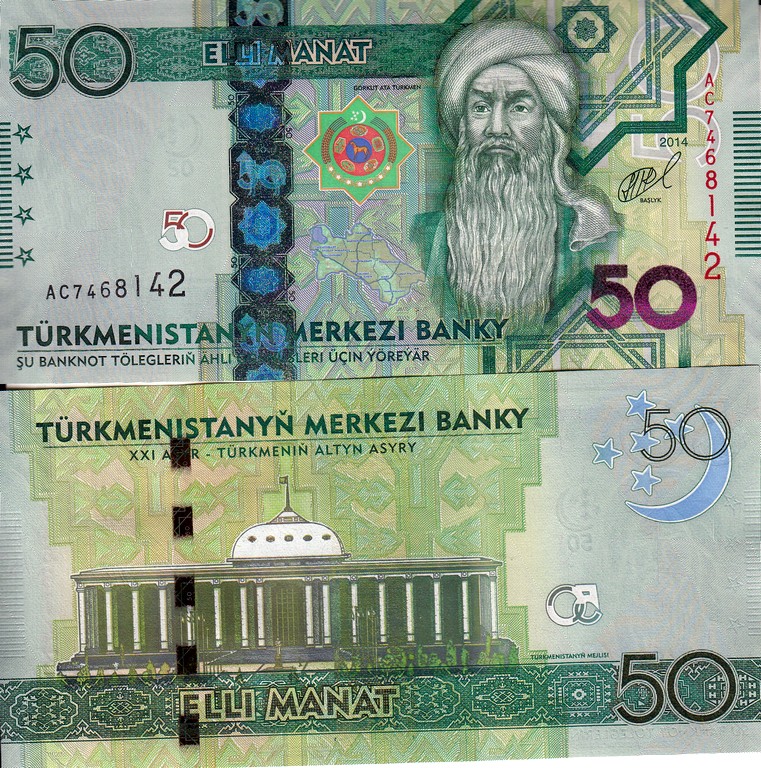 Туркменистан  Банкнота 50 манат 2014 UNC