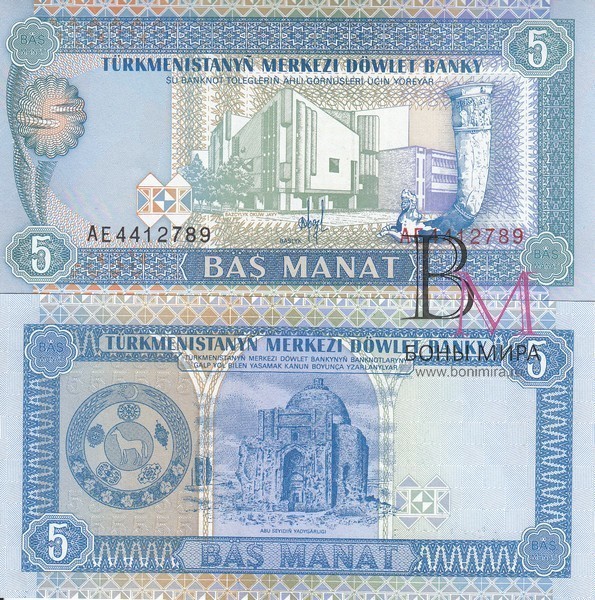 Туркменистан Банкнота  5 манат 1993 UNC