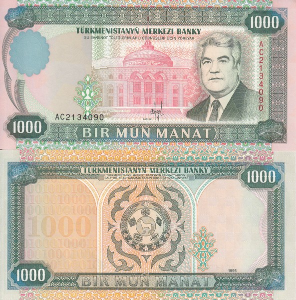 Туркменистан Банкнота 1000 манат 1995 UNC