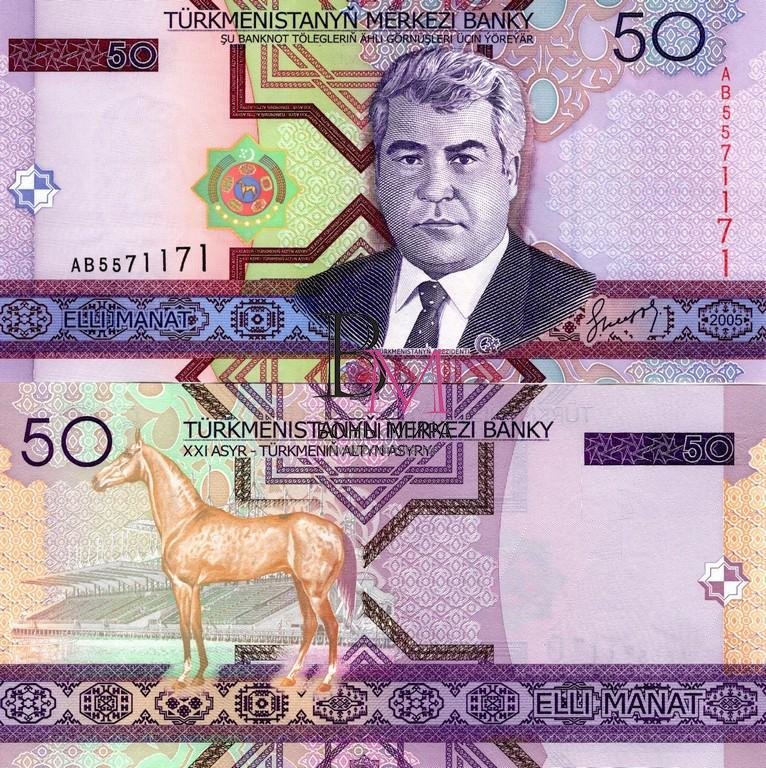 Туркменистан Банкнота 50 манат 2005 UNC