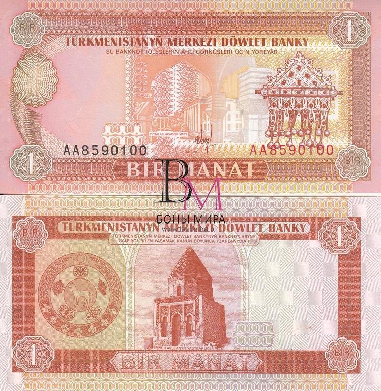 Туркменистан Банкнота  1 манат 1993 UNC Серия АА
