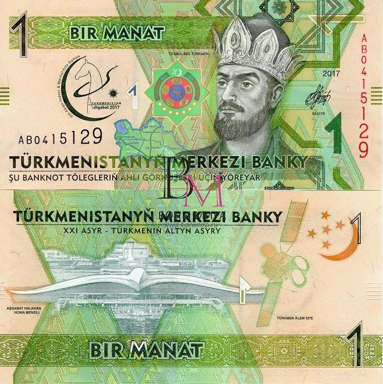 Туркменистан Банкнота  1 манат 2017 UNC  Юбилейная