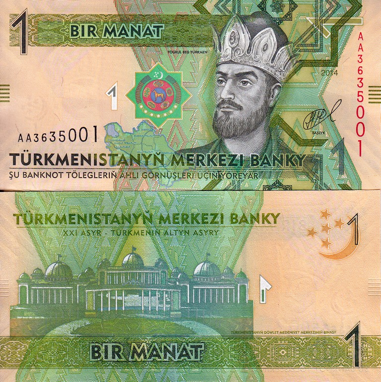 Туркменистан Банкнота  1 манат 2017 UNC  Юбилейная Серия АА