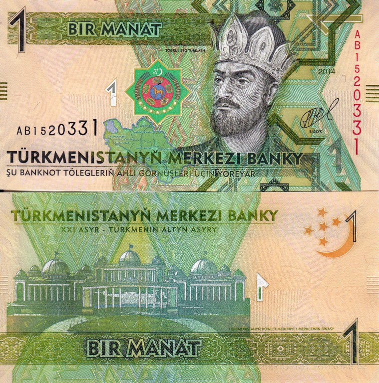Туркменистан Банкнота  1 манат 2014 UNC Серия AC 