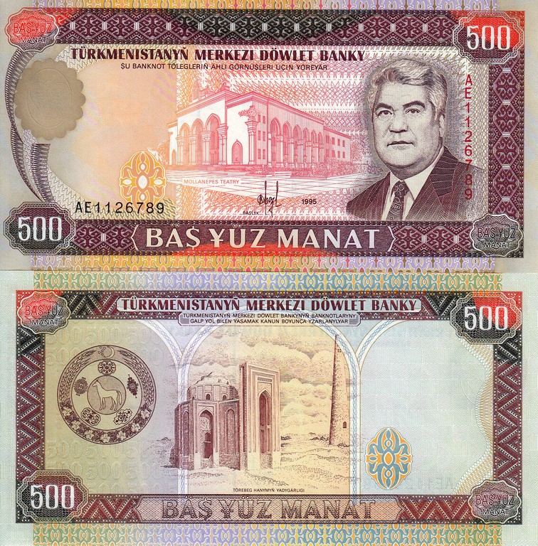 Туркменистан Банкнота  500 манат 1995 UNC