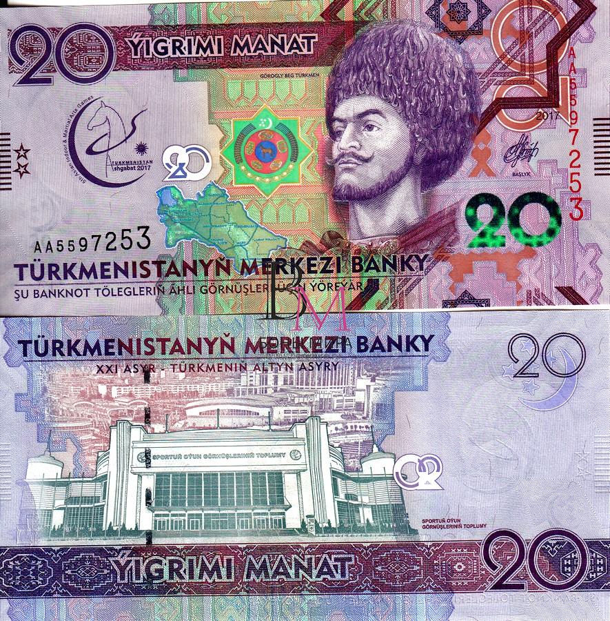 Туркменистан  Банкнота 20 манат 2017 UNC Юбилейная серия АА