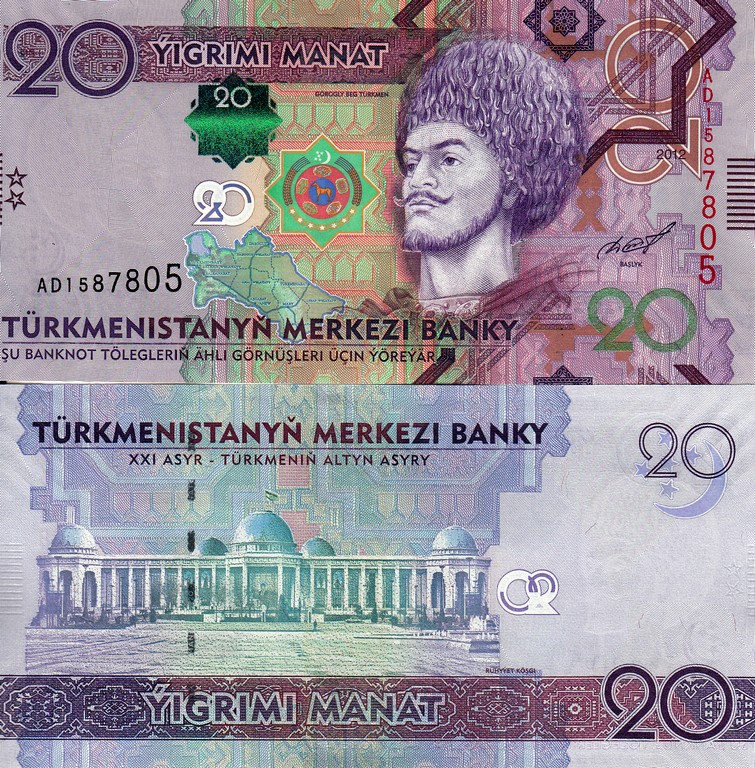 Туркменистан  Банкнота 20 манат 2012 UNC