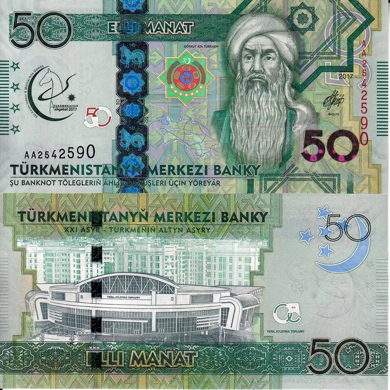 Туркменистан  Банкнота 50 манат 2017 UNC Юбилейная