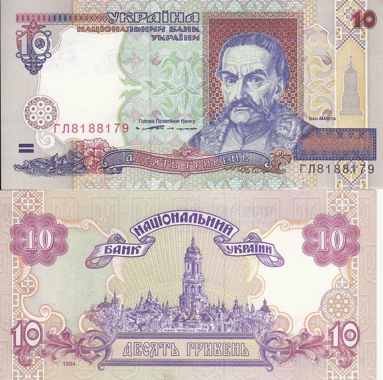 Украина Банкнота 10 гривен 1994 UNC