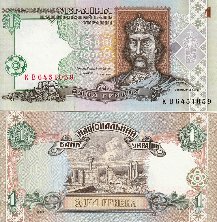 Украина Банкнота 1 гривна 1994 UNC 