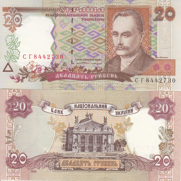 Украина Банкнота 20 гривен 1995 UNC