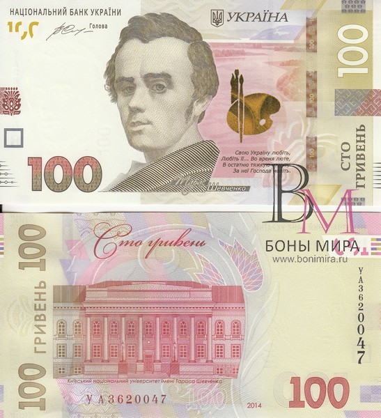 Украина Банкнота 100 гривен 2014 (2015) UNC