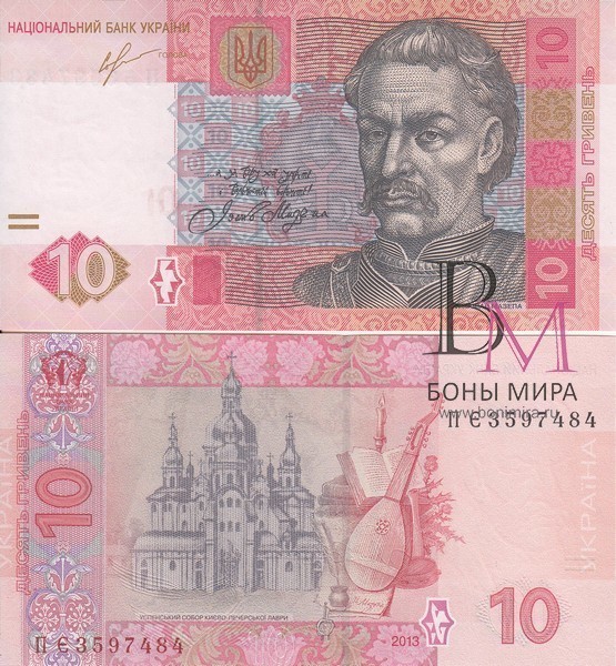 Украина Банкнота 10 гривен 2013 Соркин UNC