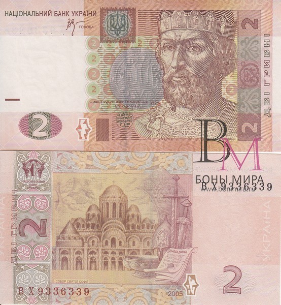 Украина Банкнота 2 гривны 2005 Стельмах UNC
