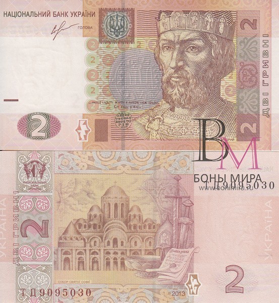 Украина Банкнота 2 гривны 2013 Сорокин UNC