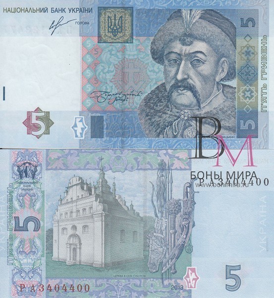 Украина Банкнота 5 гривен 2013 Сокрокин UNC