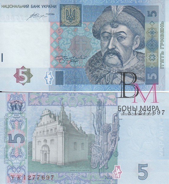 Украина Банкнота 5 гривен 2015 Гонтарева UNC