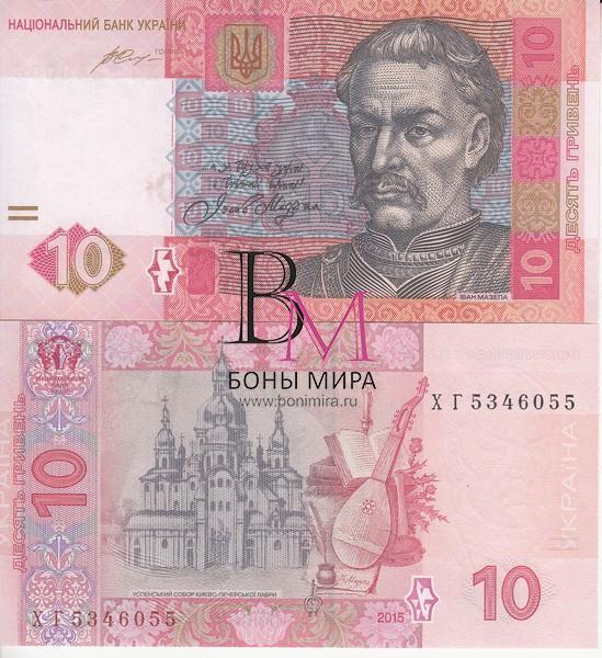 Украина Банкнота 10 гривен 2015 Гонтарева UNC