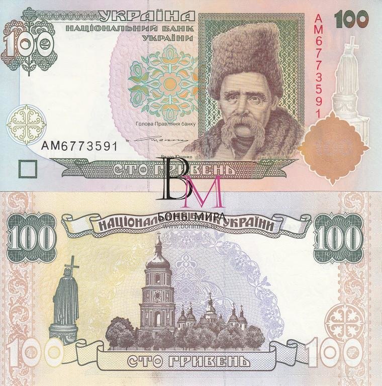Украина Банкнота 100 гривен 1996 UNC Ющенко