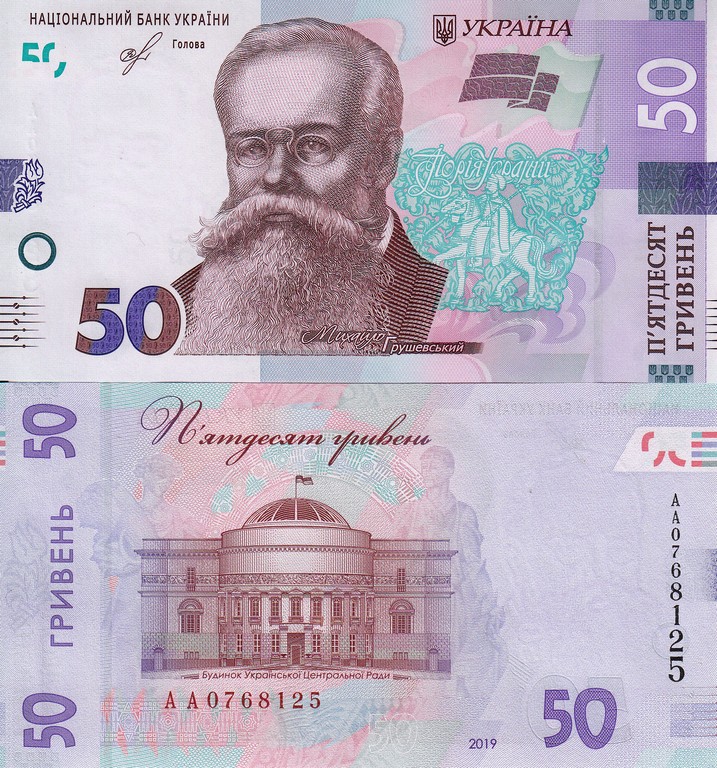 Украина Банкнота 50 гривен 2019 UNC WB126